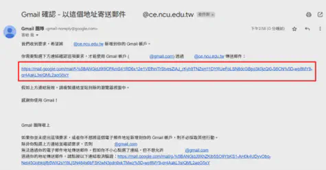 點擊確認信連結