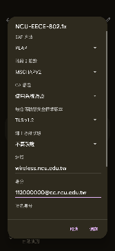 Android Wi-Fi 設定